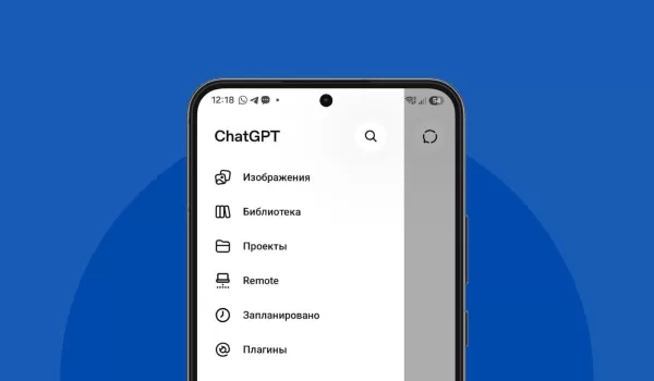 ChatGPT сам включит ограничения, если распознает подростка
