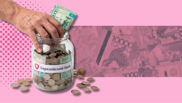 Клиенты Евразийского банка будут получать меньше по одному из депозитов с 27 октября