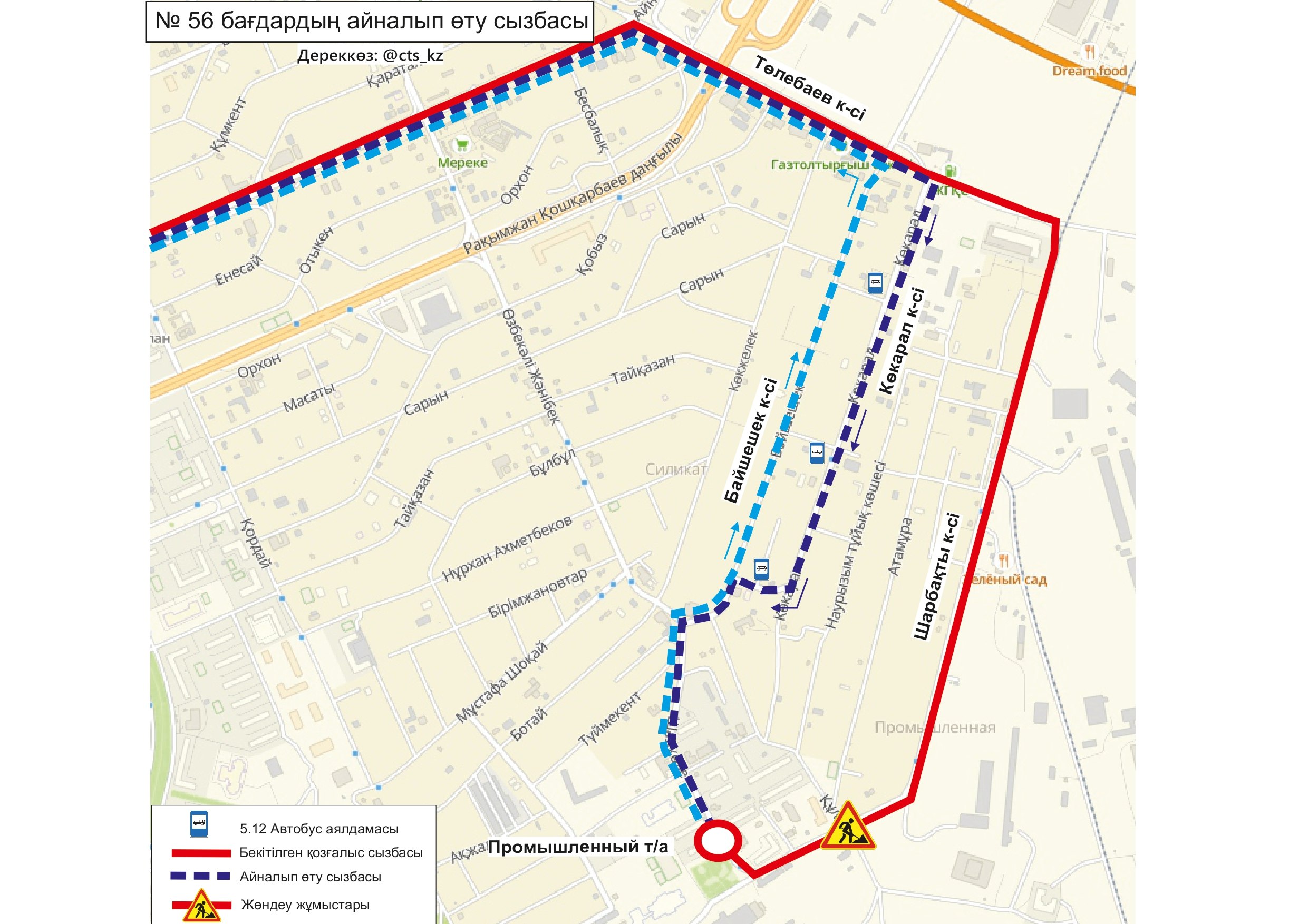 В Астане изменили маршруты автобусов: какие линии затронуты
