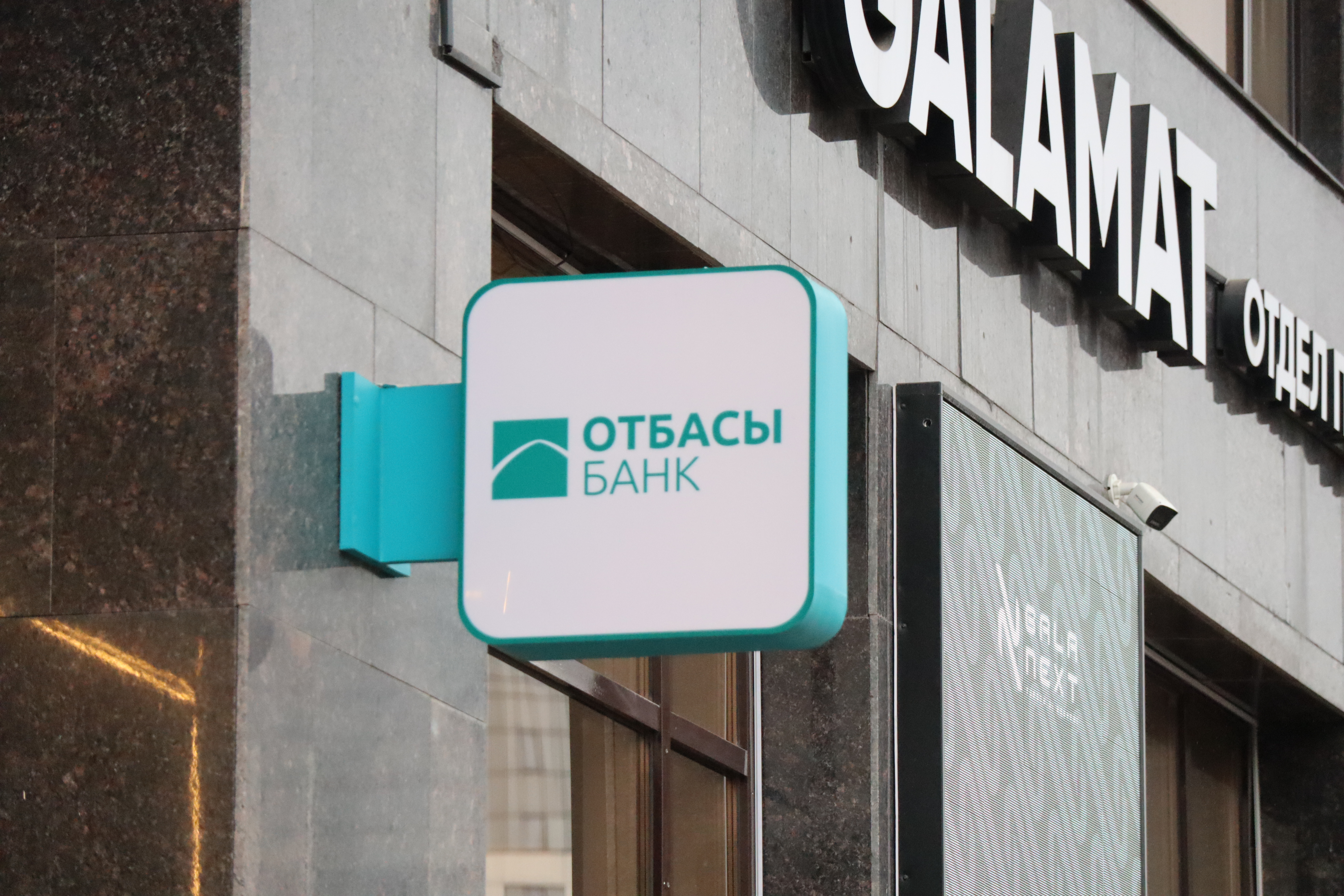 Клиентам Отбасы банка отменили пеню после технического сбоя