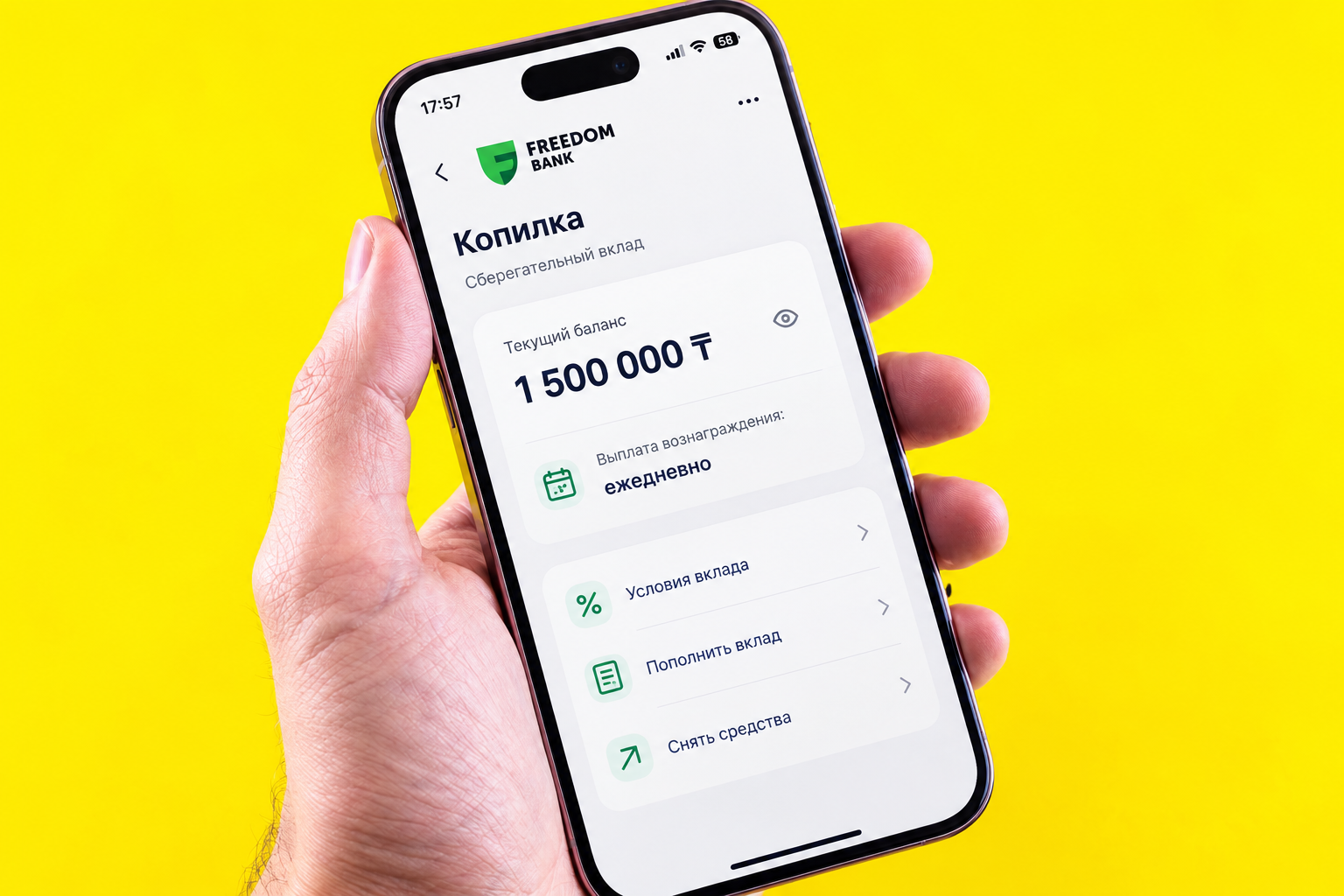 Freedom Bank добавит ежедневную выплату процентов по вкладу «Копилка»
