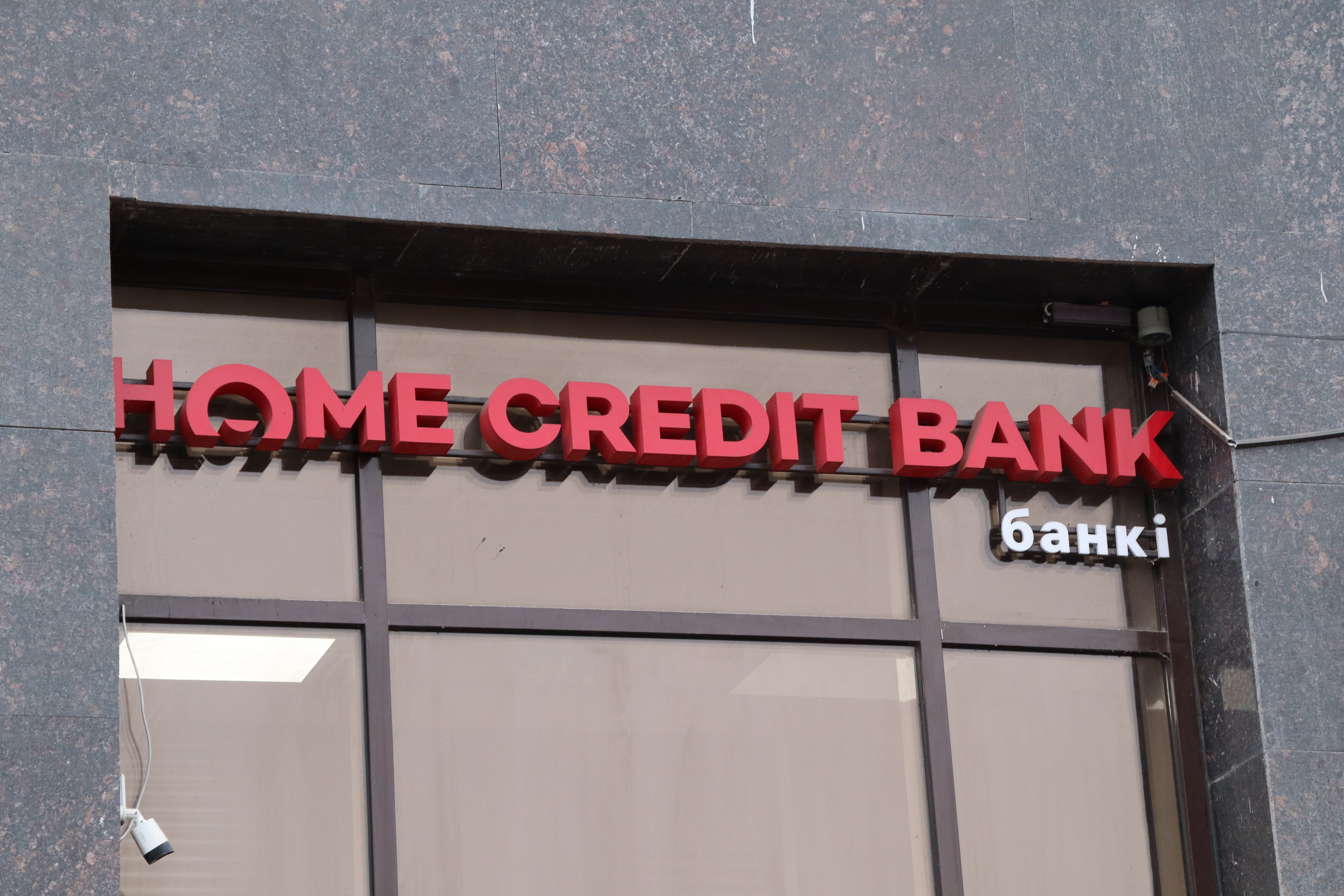 Казахстанцы пожаловались на сбой в приложении Home Credit Bank