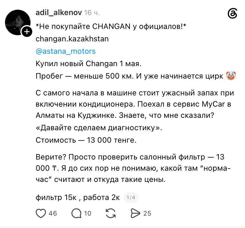 Скриншот threads.com